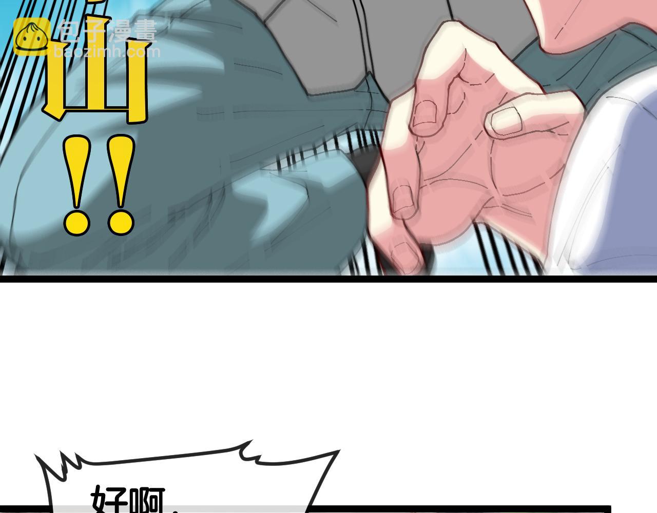 🍱神级升级系统 第91话：冤家路窄 第49页