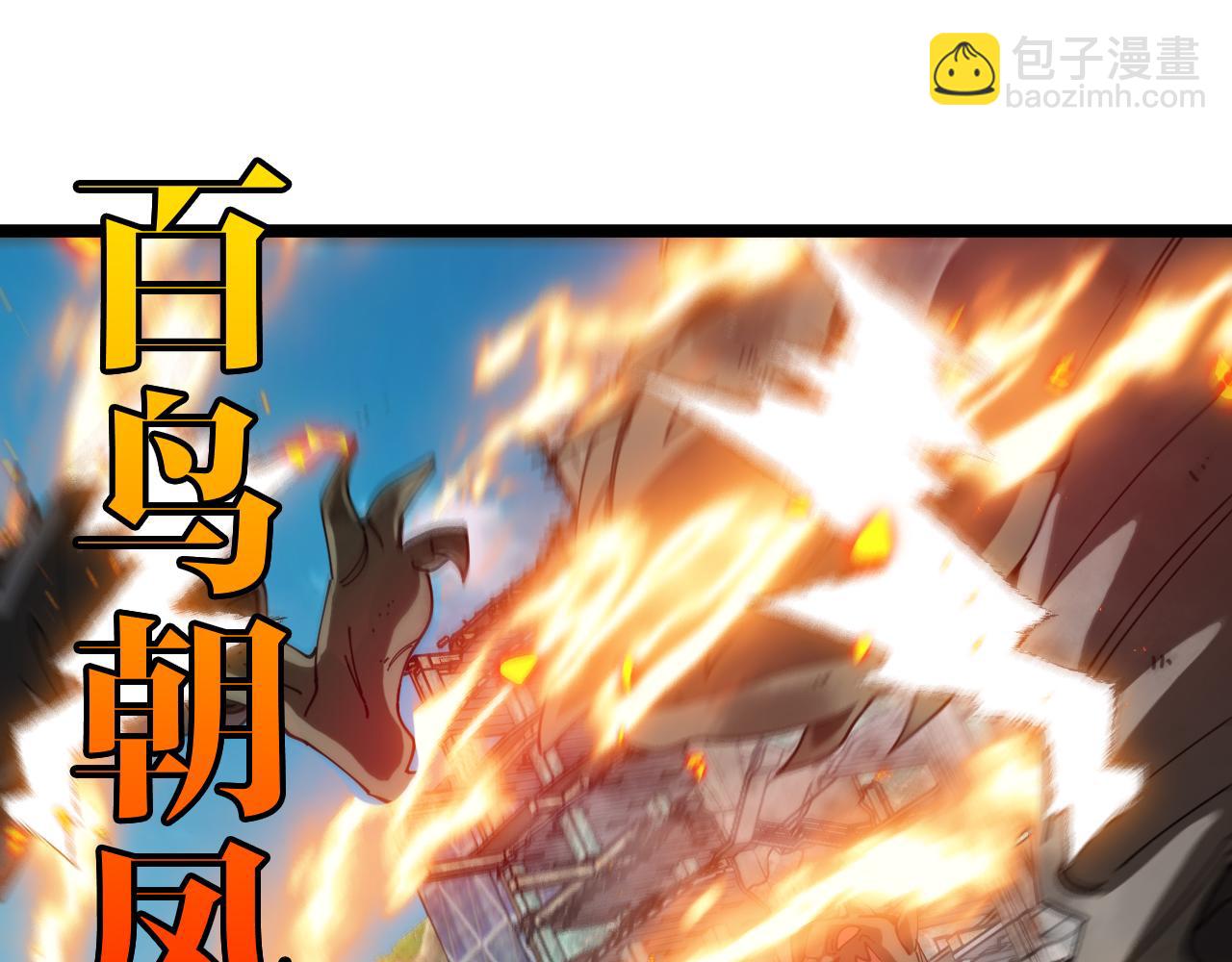 🍱神级升级系统 第91话：冤家路窄 第5页