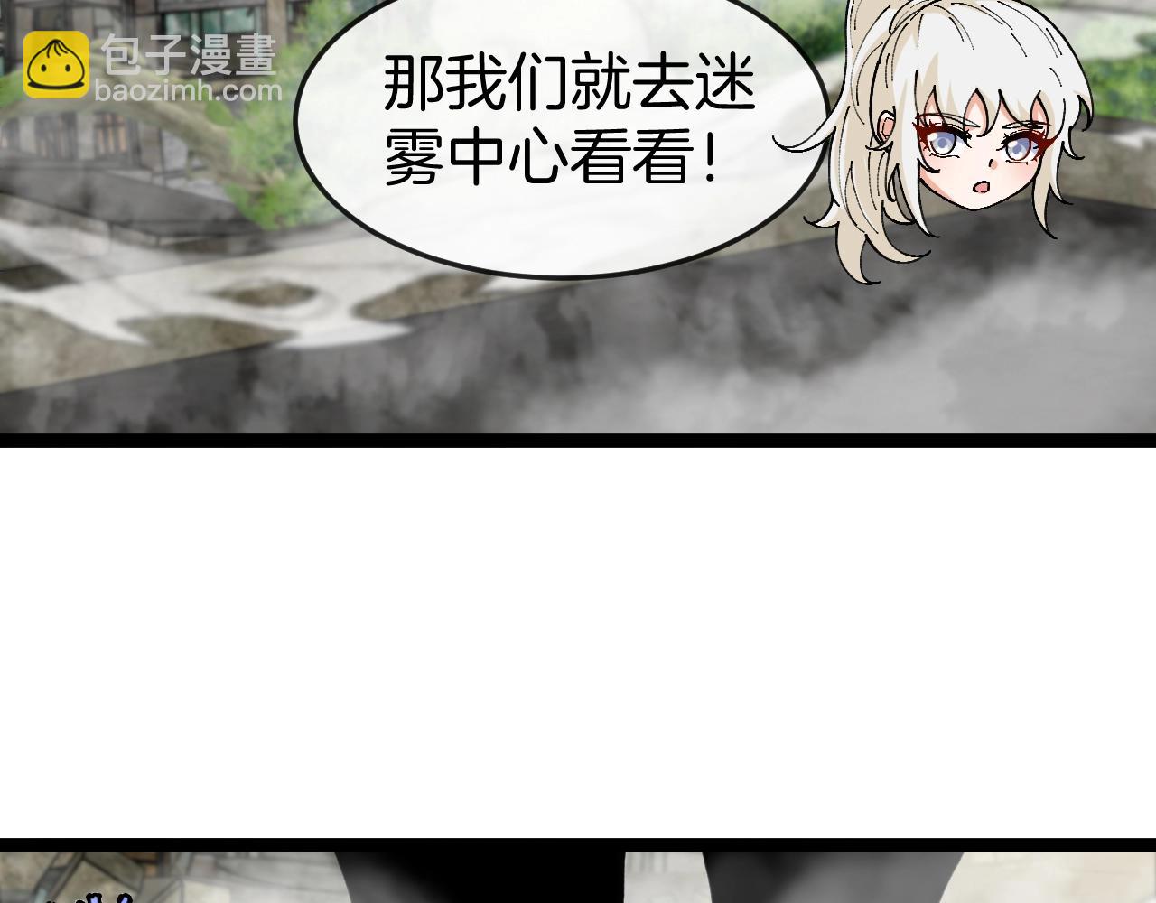🍱神级升级系统 第93话：冰晶白鸟 第11页