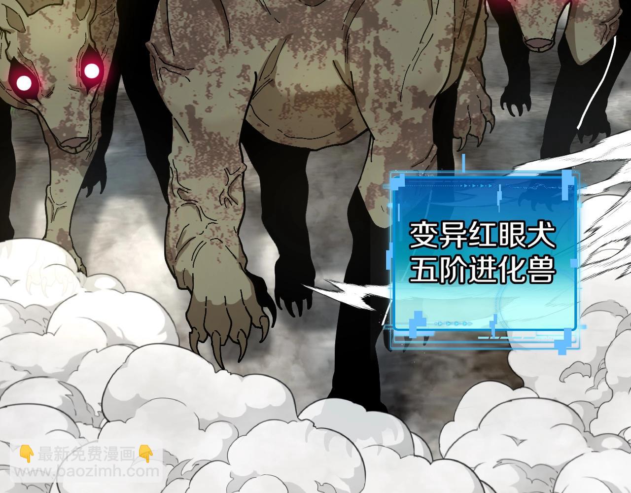 🍱神级升级系统 第93话：冰晶白鸟 第16页