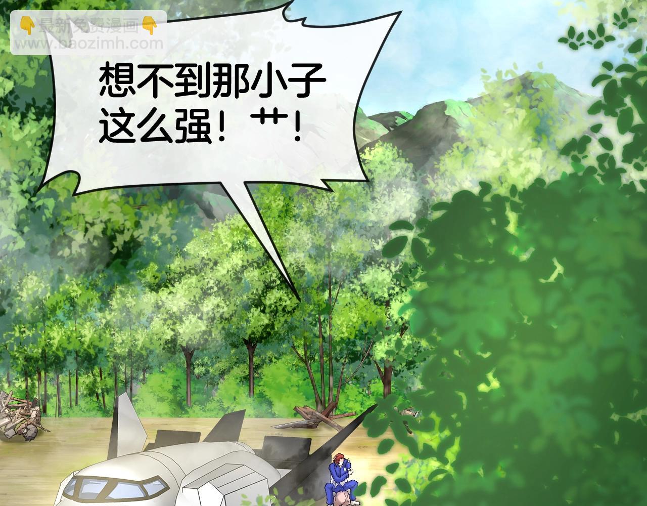🍱神级升级系统 第93话：冰晶白鸟 第23页