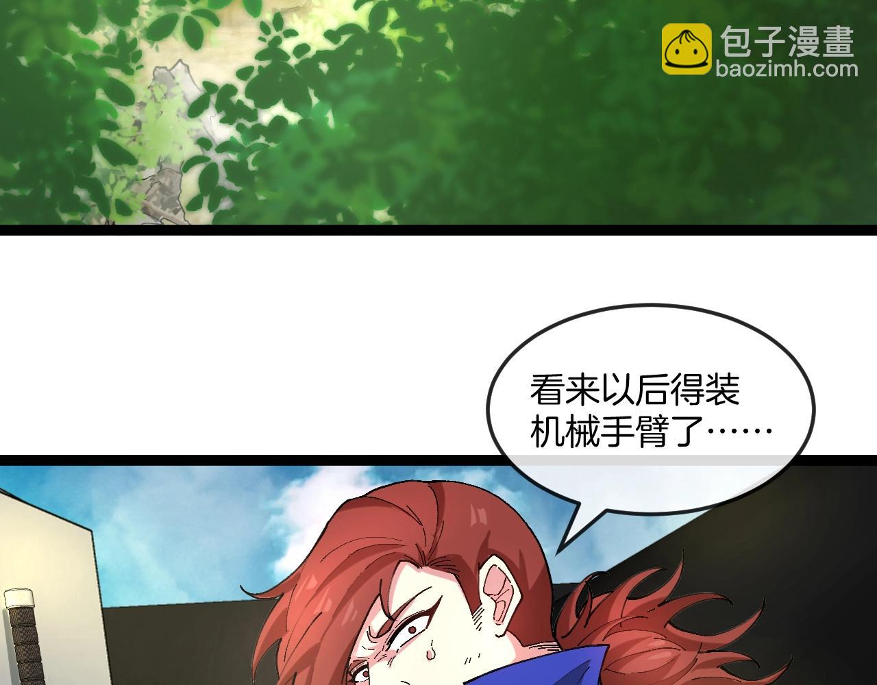 🍱神级升级系统 第93话：冰晶白鸟 第25页