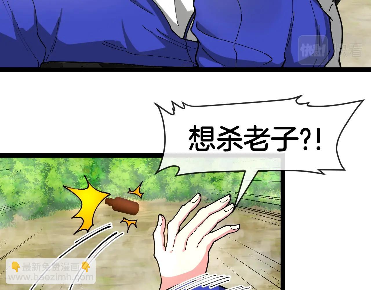 🍱神级升级系统 第93话：冰晶白鸟 第27页
