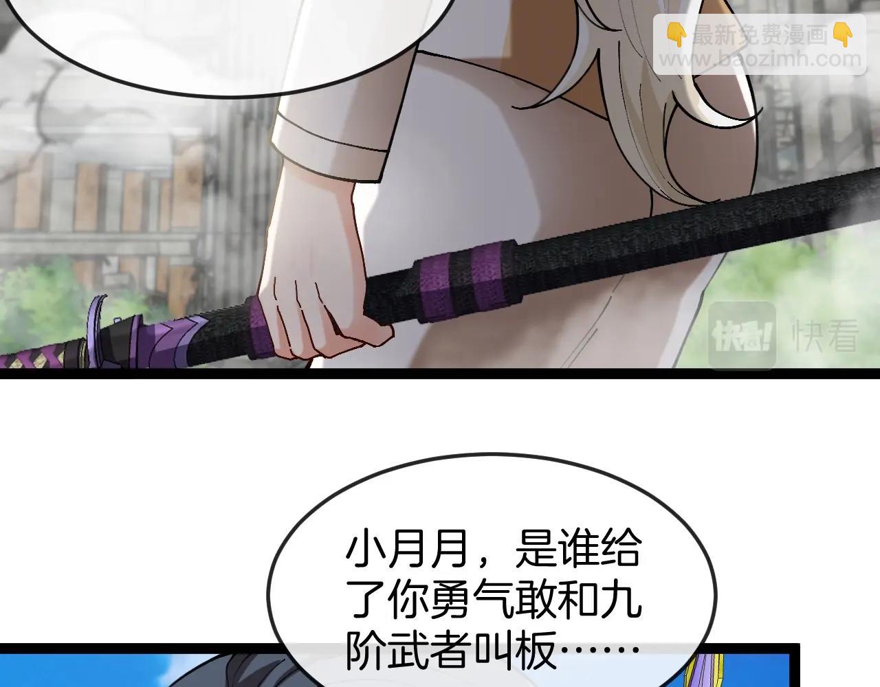 🍱神级升级系统 第93话：冰晶白鸟 第3页