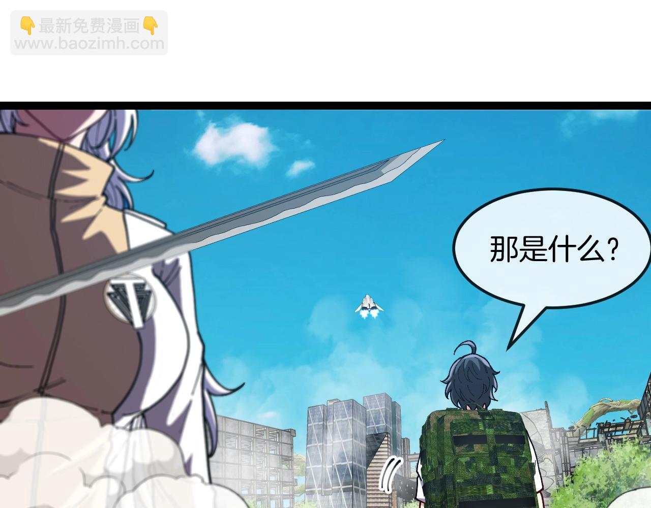 🍱神级升级系统 第93话：冰晶白鸟 第38页
