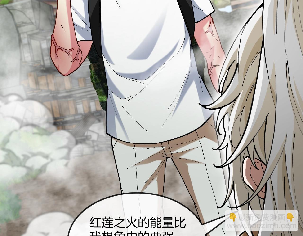 🍱神级升级系统 第93话：冰晶白鸟 第6页
