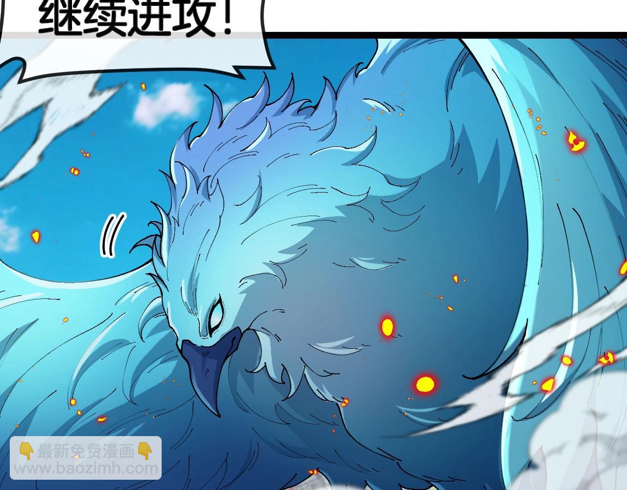 🍱神级升级系统 第95话：抢夺成功 第11页