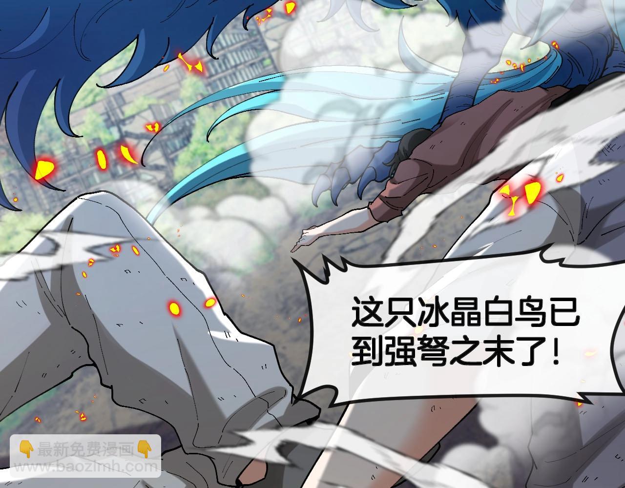 🍱神级升级系统 第95话：抢夺成功 第12页