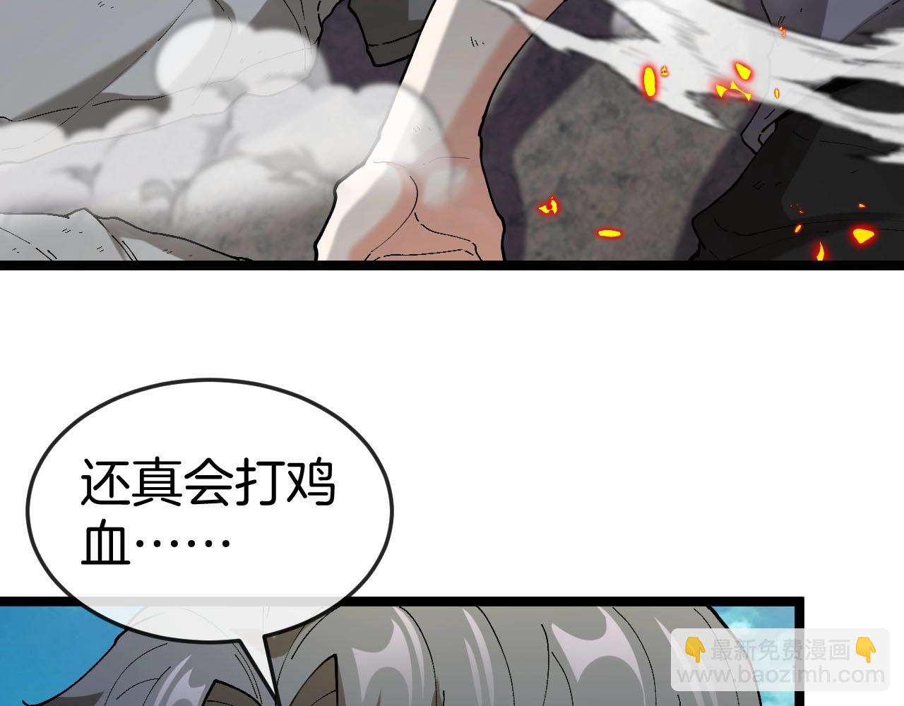 🍱神级升级系统 第95话：抢夺成功 第13页