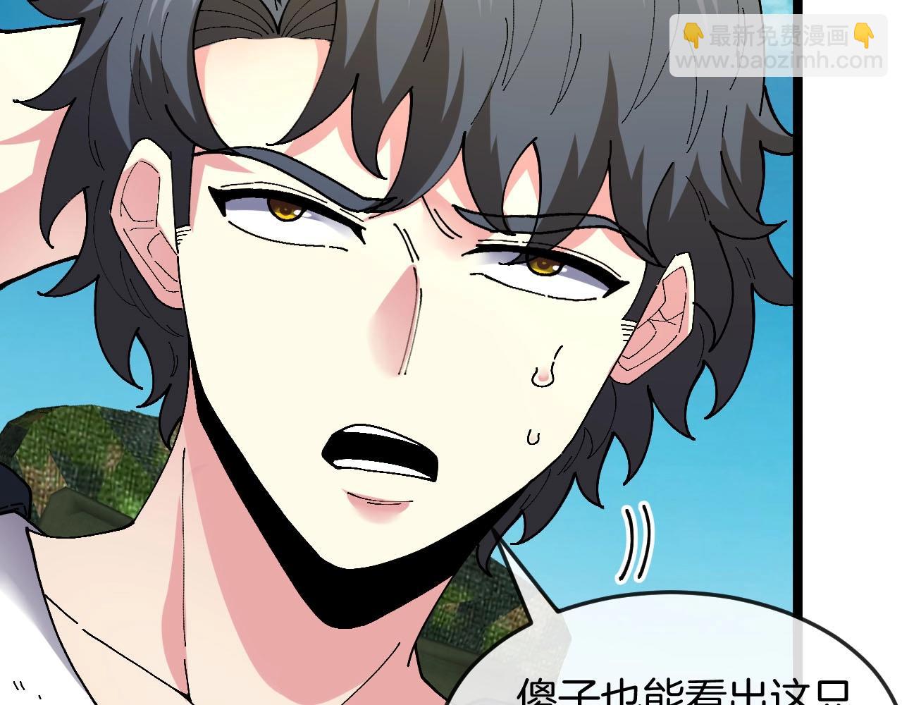 🍱神级升级系统 第95话：抢夺成功 第14页