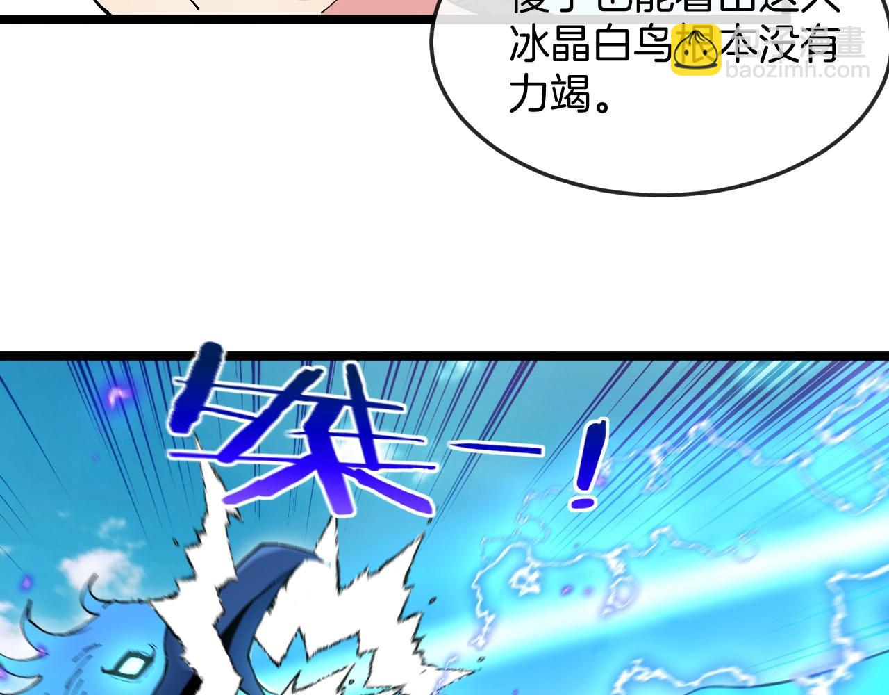 🍱神级升级系统 第95话：抢夺成功 第15页
