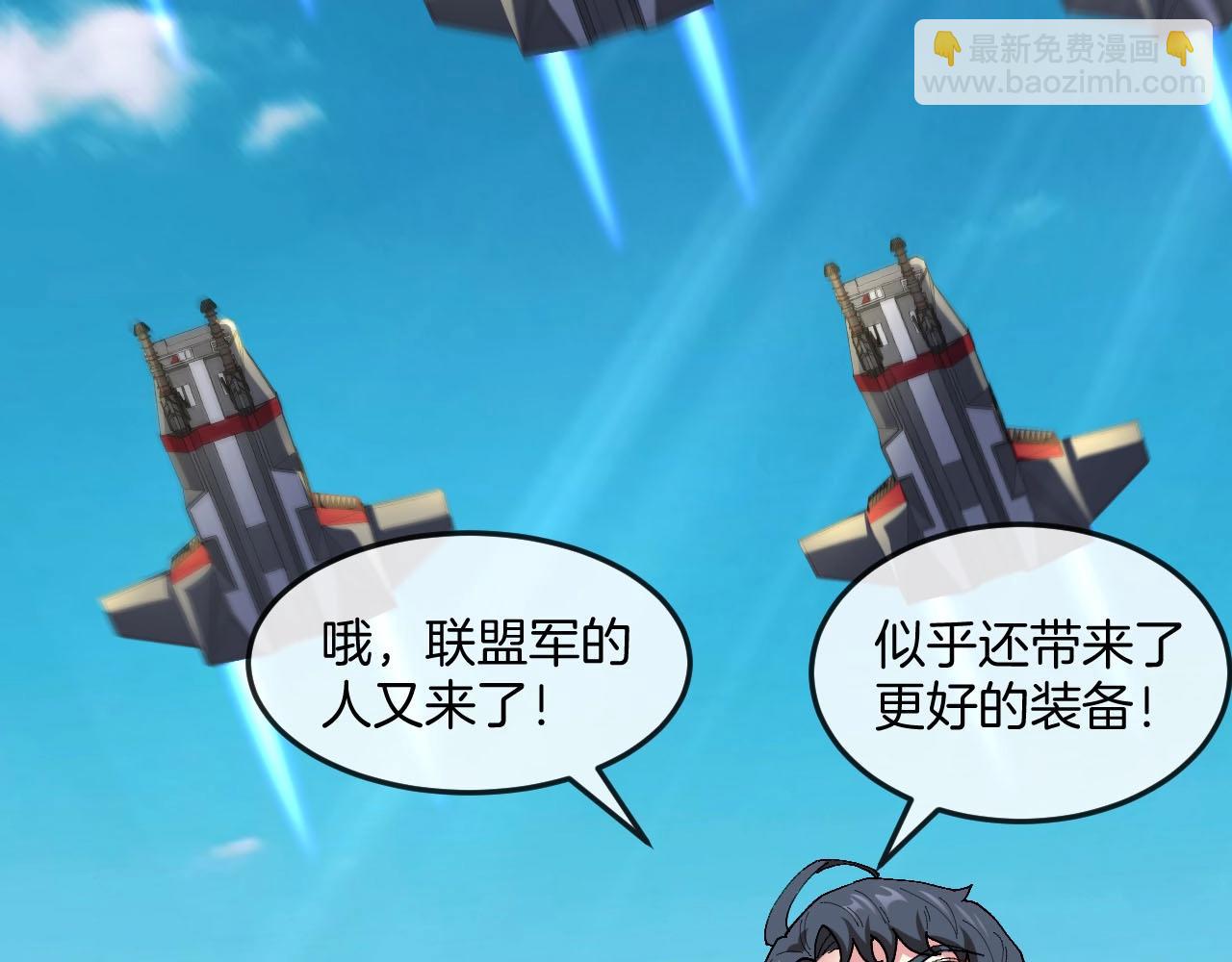 🍱神级升级系统 第95话：抢夺成功 第18页