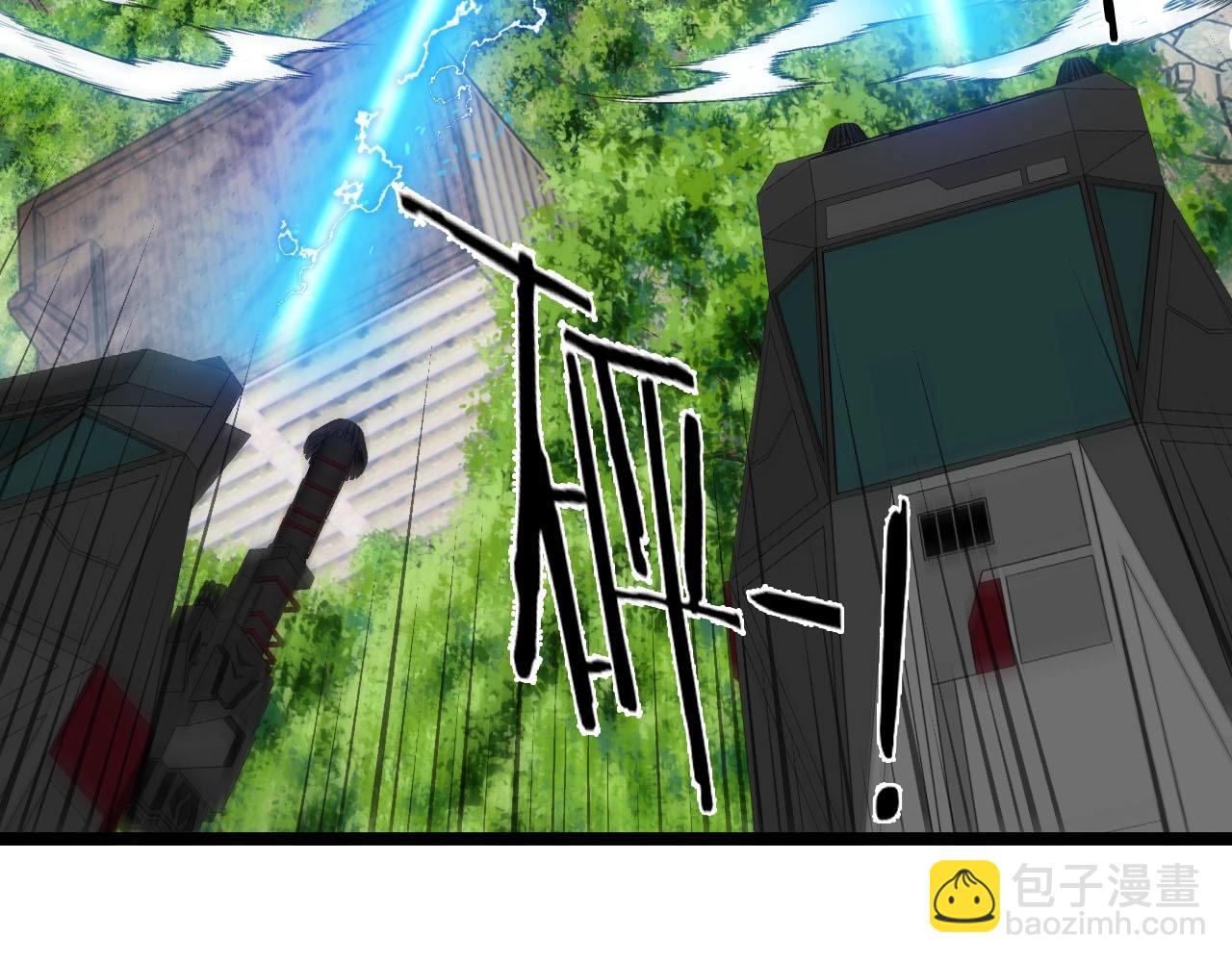 🍱神级升级系统 第95话：抢夺成功 第23页