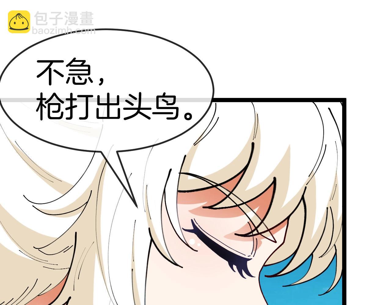 🍱神级升级系统 第95话：抢夺成功 第26页