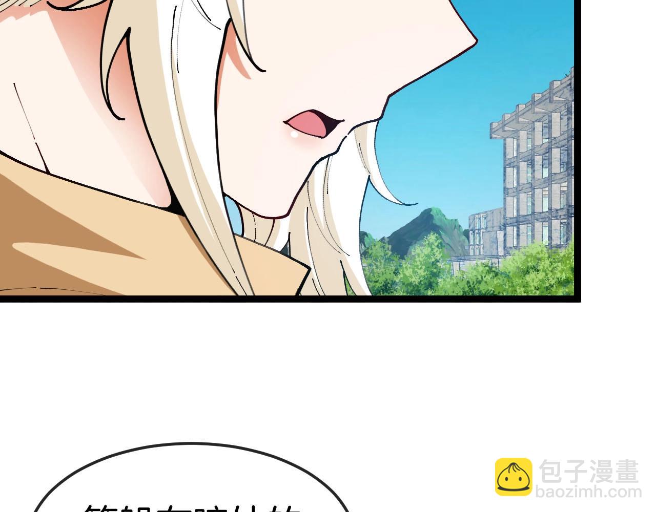 🍱神级升级系统 第95话：抢夺成功 第27页