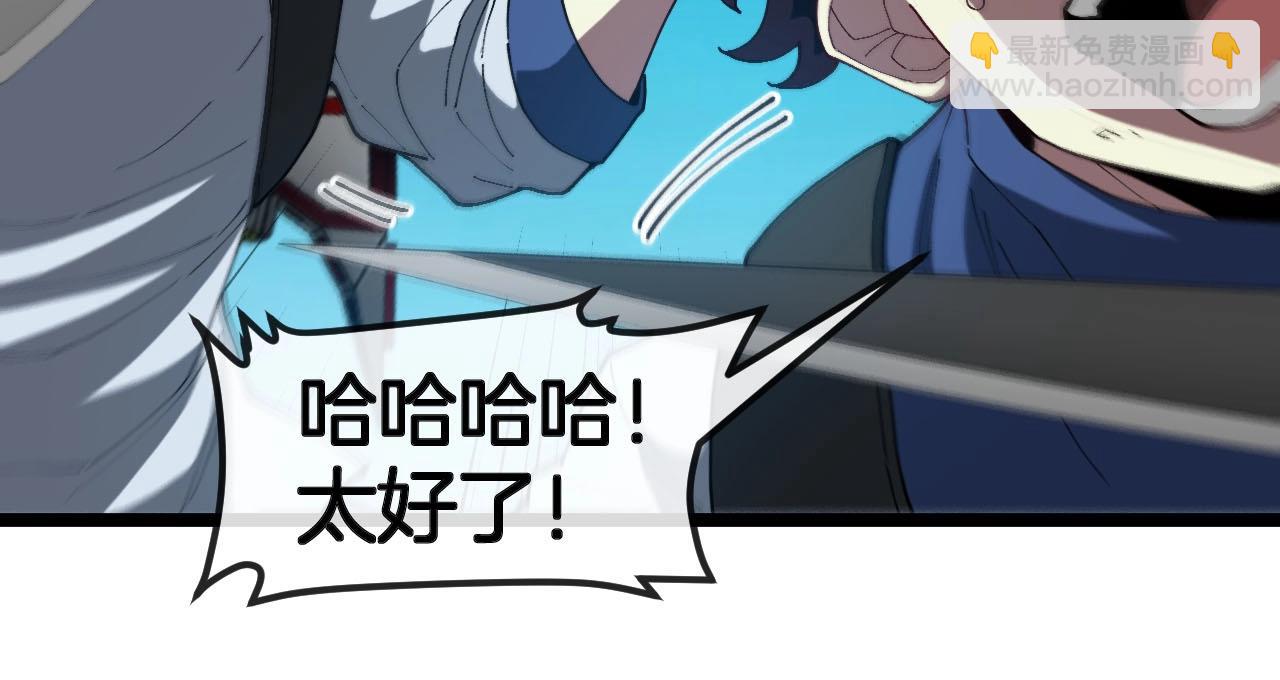 🍱神级升级系统 第95话：抢夺成功 第35页