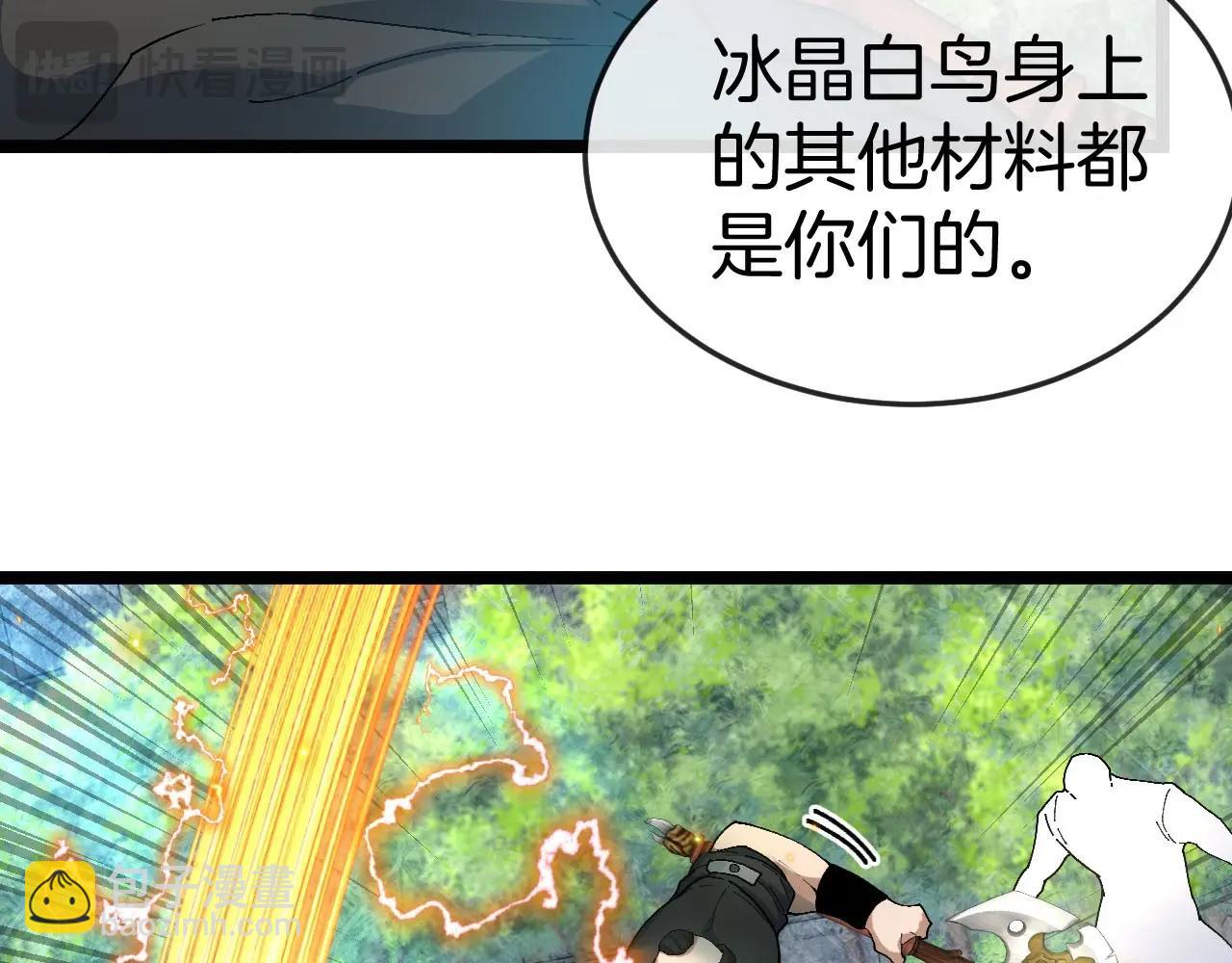 🍱神级升级系统 第95话：抢夺成功 第39页