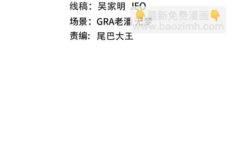 🍱神级升级系统 第95话：抢夺成功 第4页