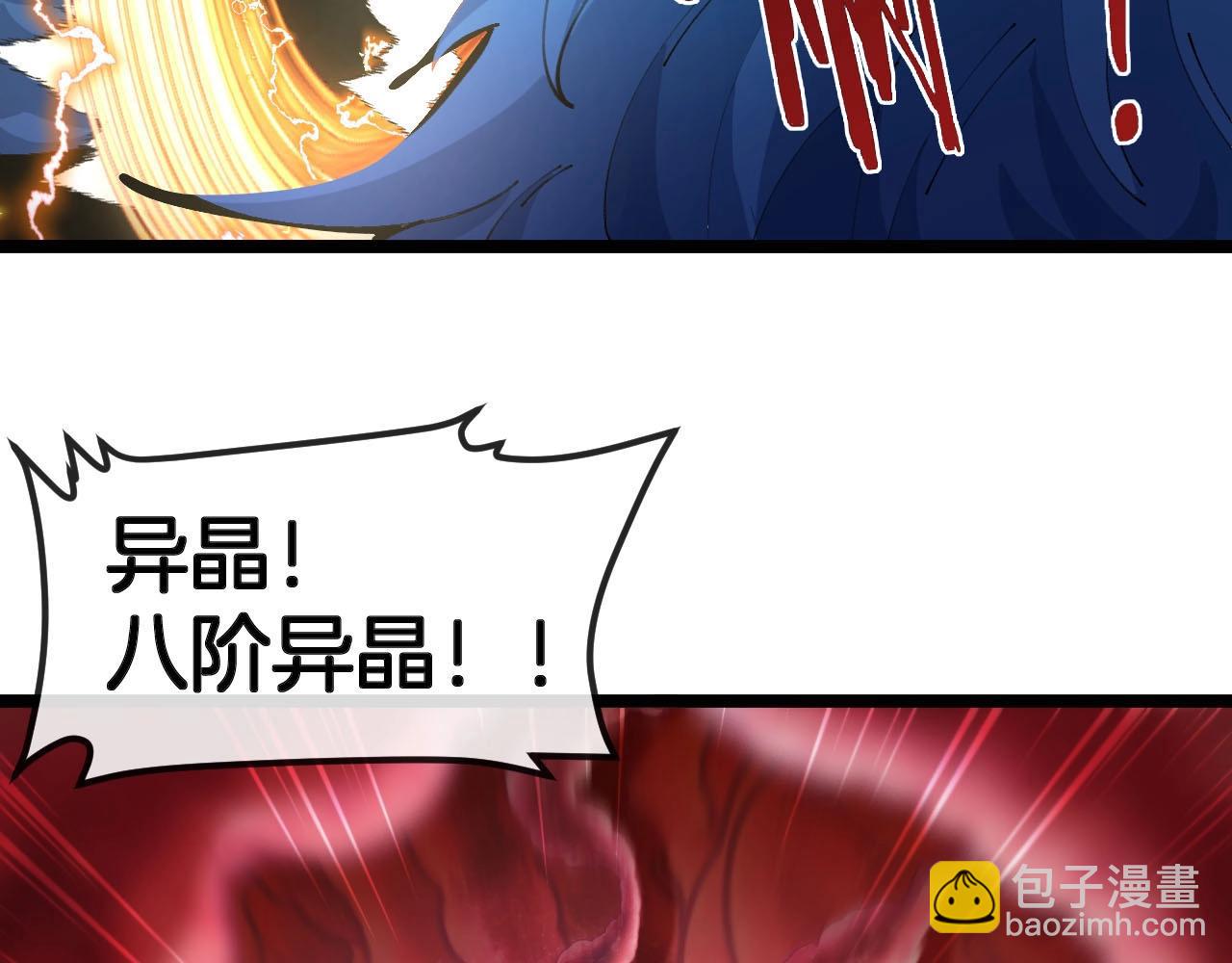 🍱神级升级系统 第95话：抢夺成功 第41页