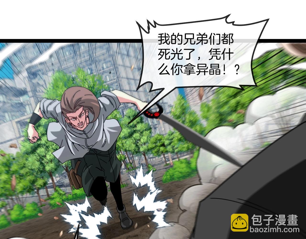 🍱神级升级系统 第95话：抢夺成功 第48页