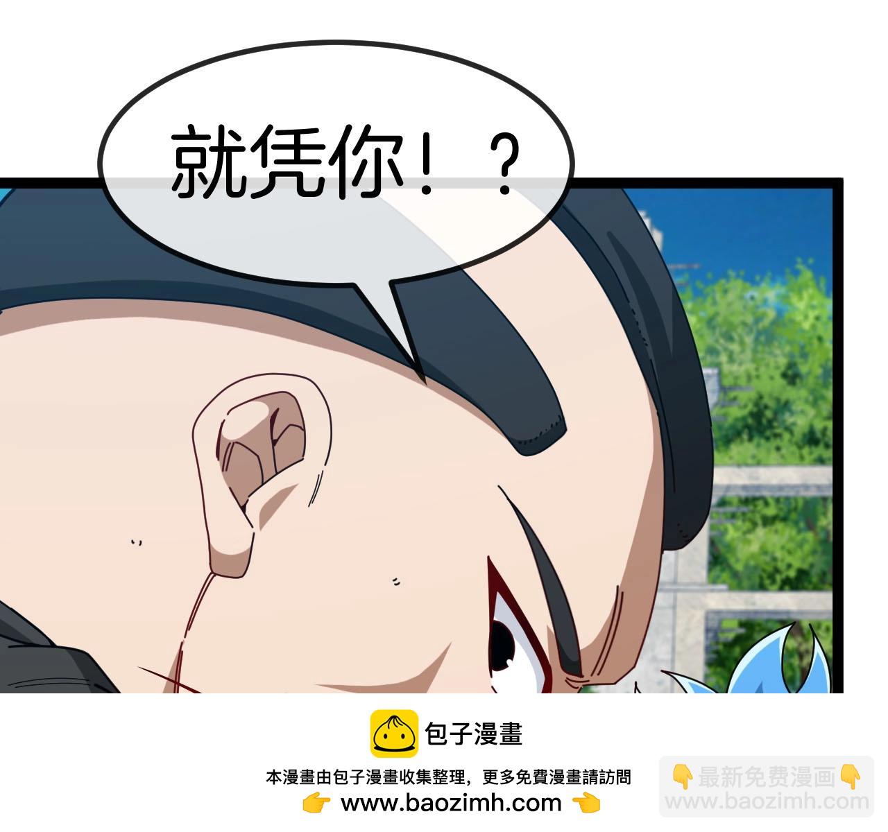 🍱神级升级系统 第95话：抢夺成功 第50页