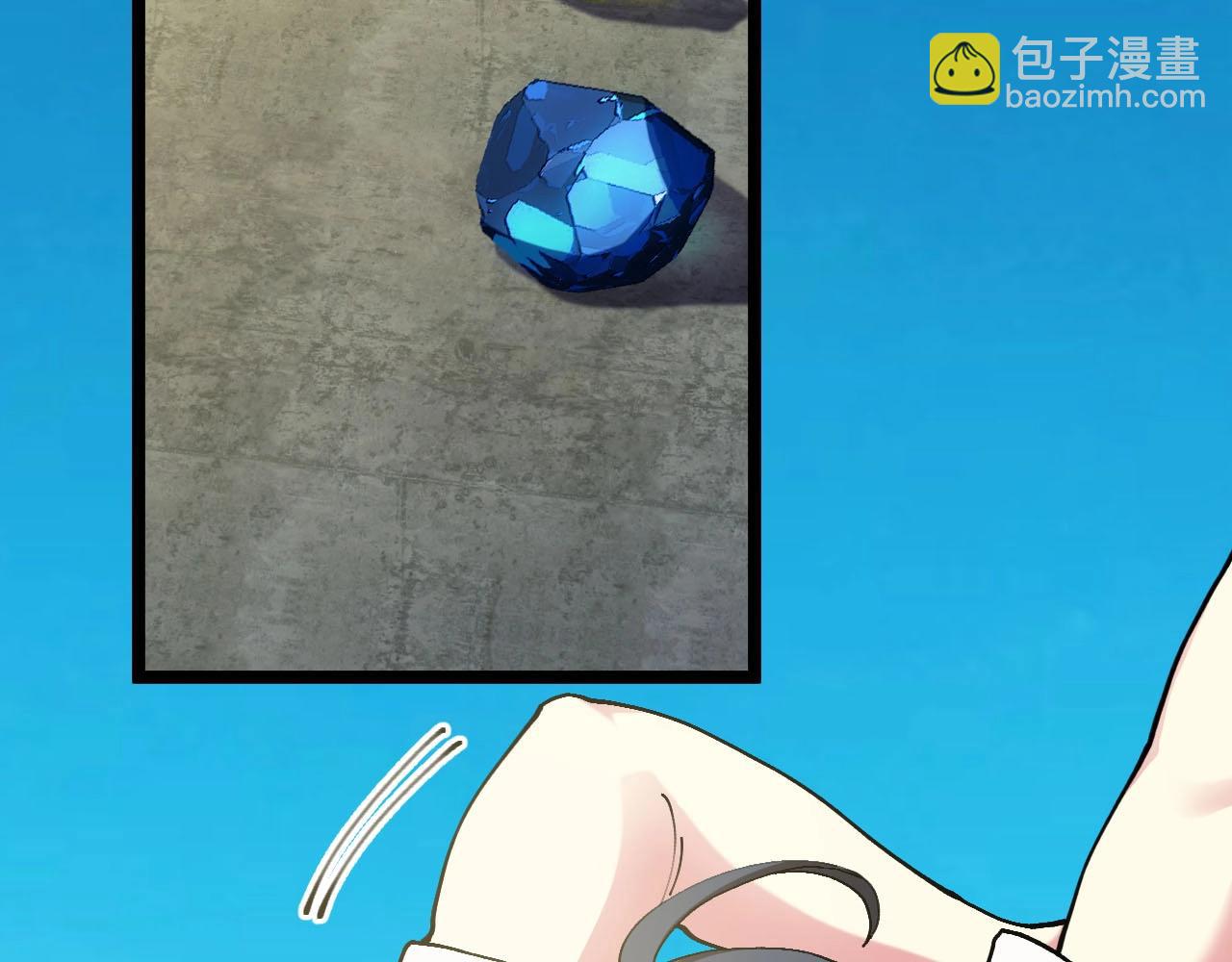 🍱神级升级系统 第95话：抢夺成功 第6页