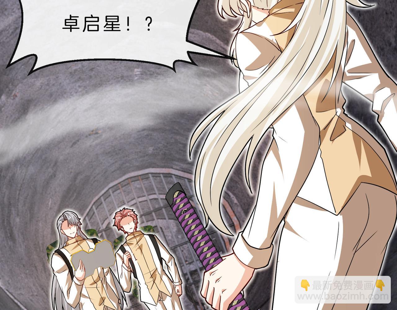 🍱神级升级系统 第97话：北院一班的刁难 第10页