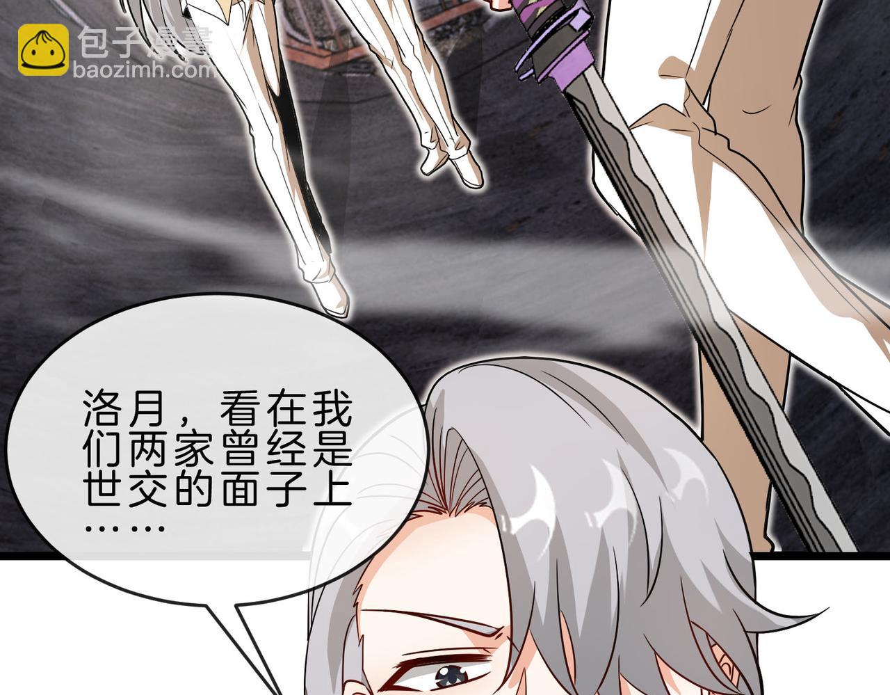 🍱神级升级系统 第97话：北院一班的刁难 第11页