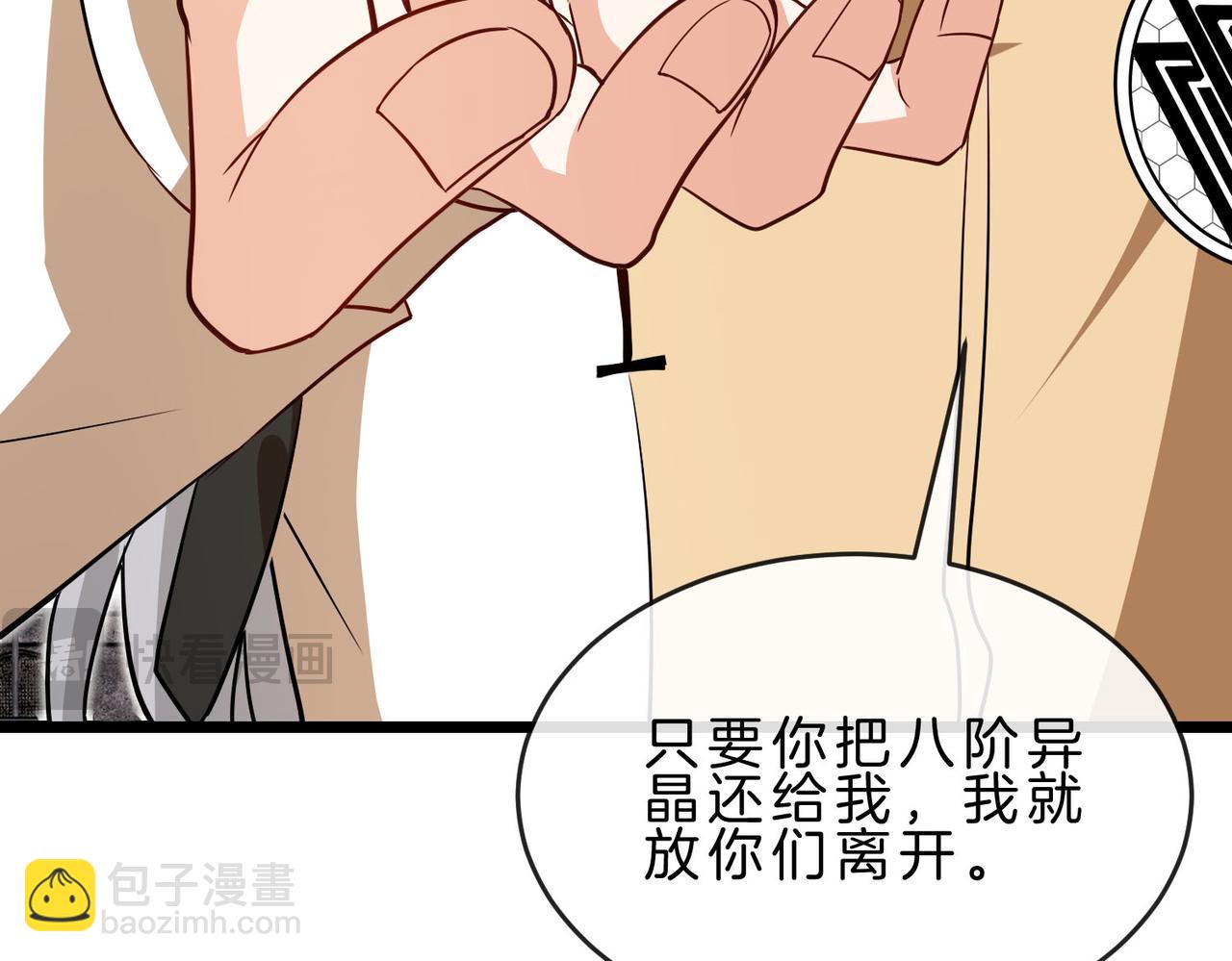 🍱神级升级系统 第97话：北院一班的刁难 第13页