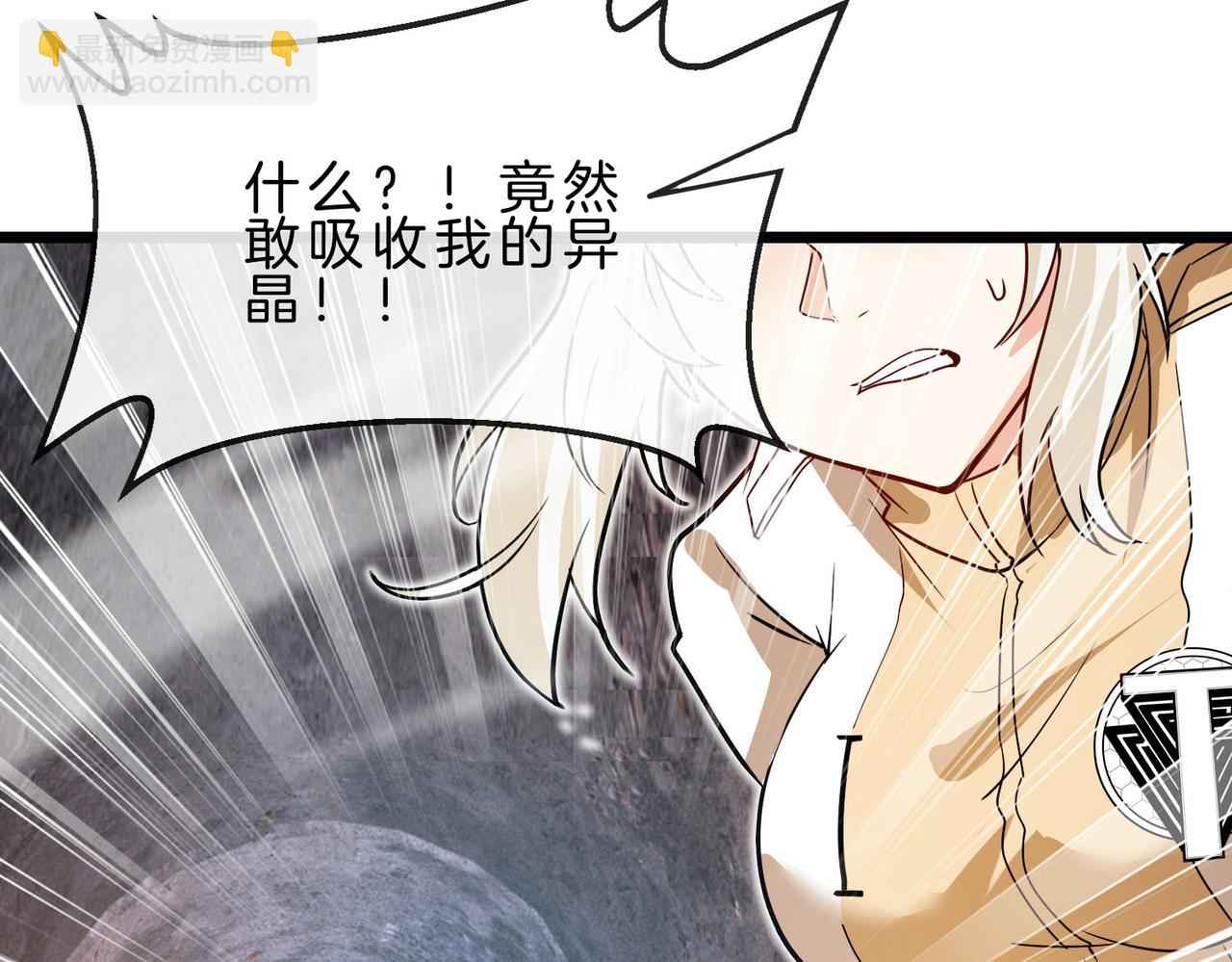 🍱神级升级系统 第97话：北院一班的刁难 第17页