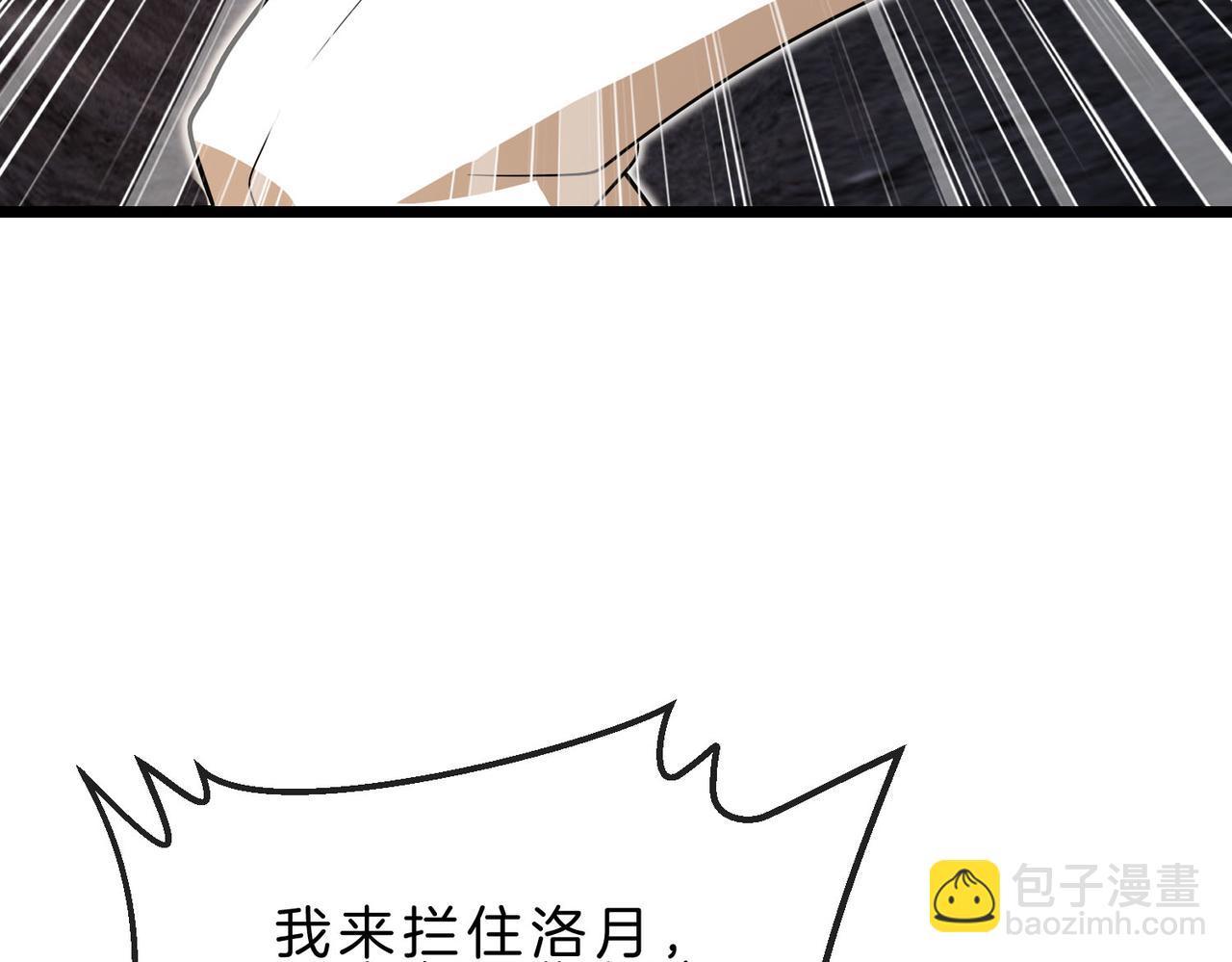 🍱神级升级系统 第97话：北院一班的刁难 第19页