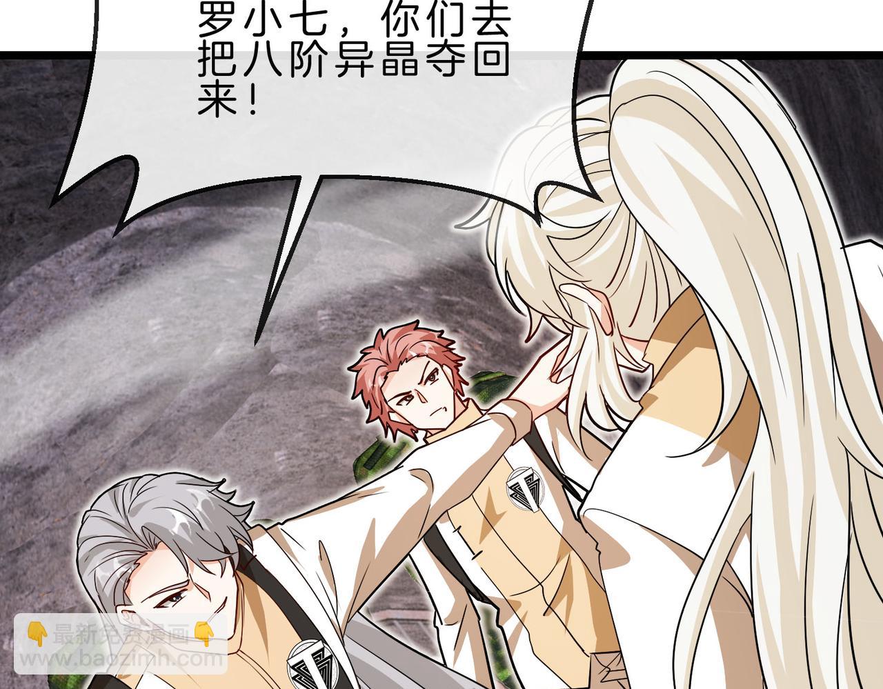 🍱神级升级系统 第97话：北院一班的刁难 第20页