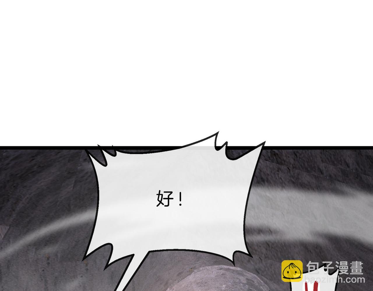 🍱神级升级系统 第97话：北院一班的刁难 第22页