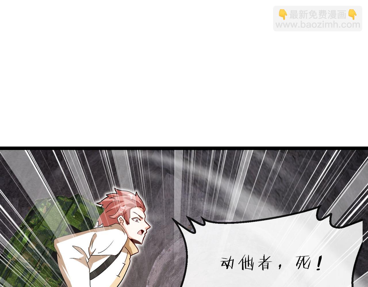 🍱神级升级系统 第97话：北院一班的刁难 第24页