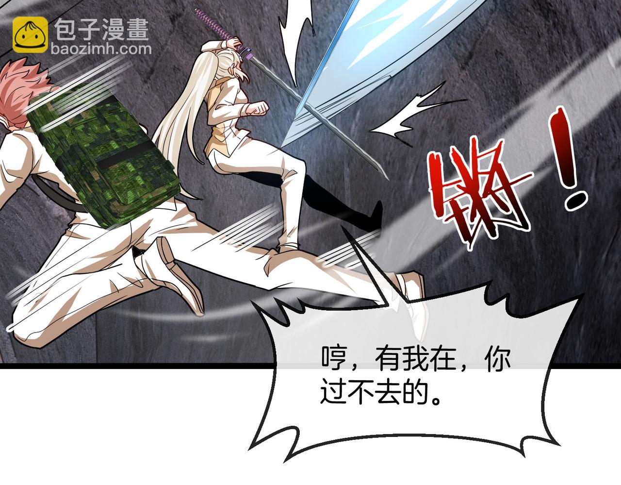 🍱神级升级系统 第97话：北院一班的刁难 第28页
