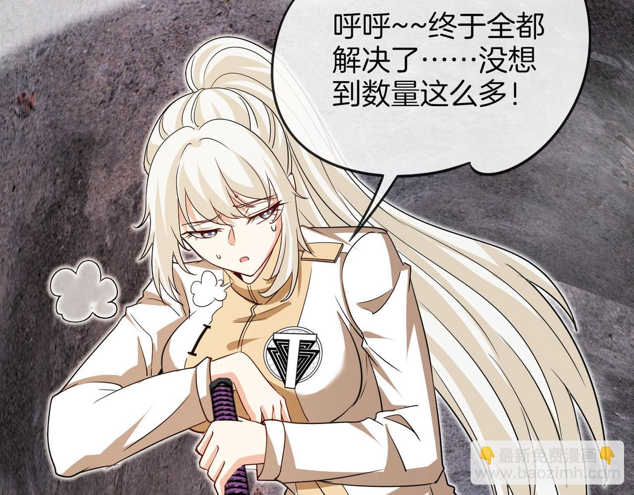 🍱神级升级系统 第97话：北院一班的刁难 第3页
