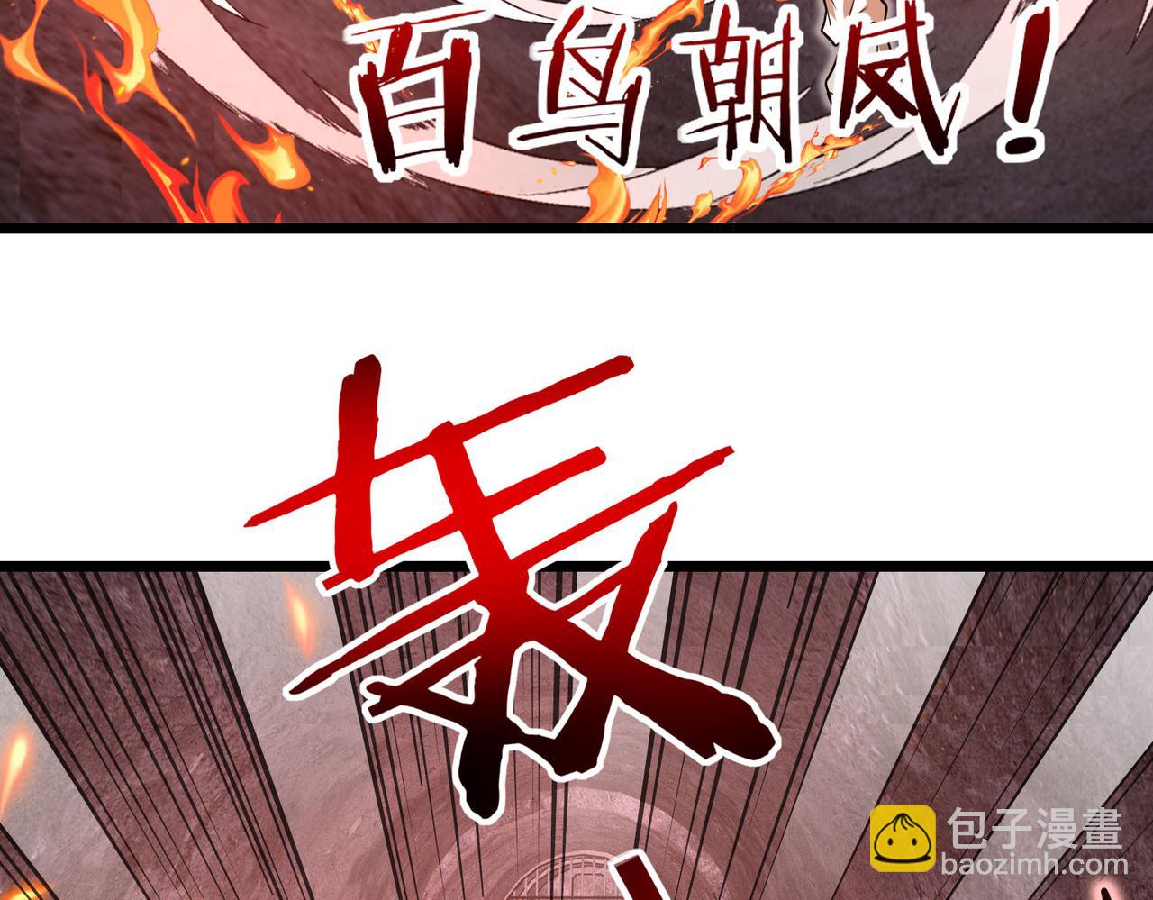 🍱神级升级系统 第97话：北院一班的刁难 第47页