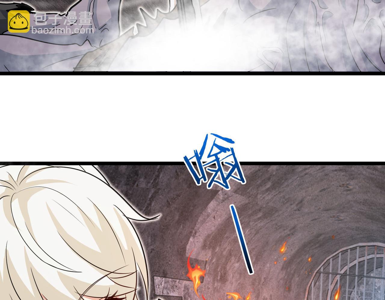 🍱神级升级系统 第97话：北院一班的刁难 第5页