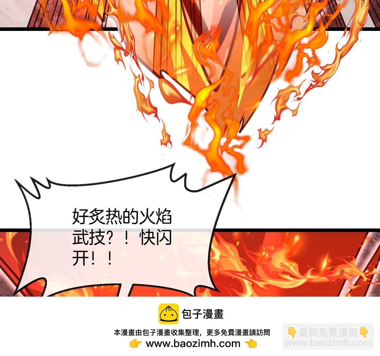 🍱神级升级系统 第97话：北院一班的刁难 第50页