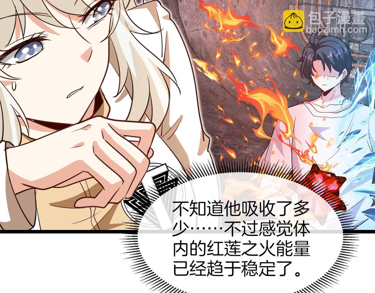 🍱神级升级系统 第97话：北院一班的刁难 第6页