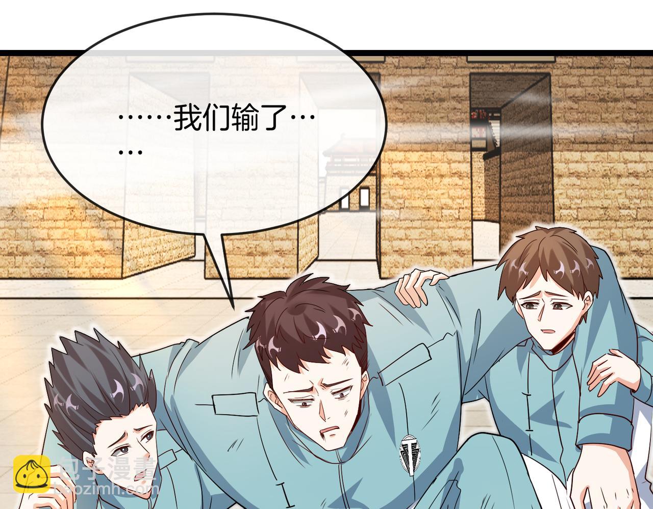 🍱神级升级系统 第99话：并列第一 第11页