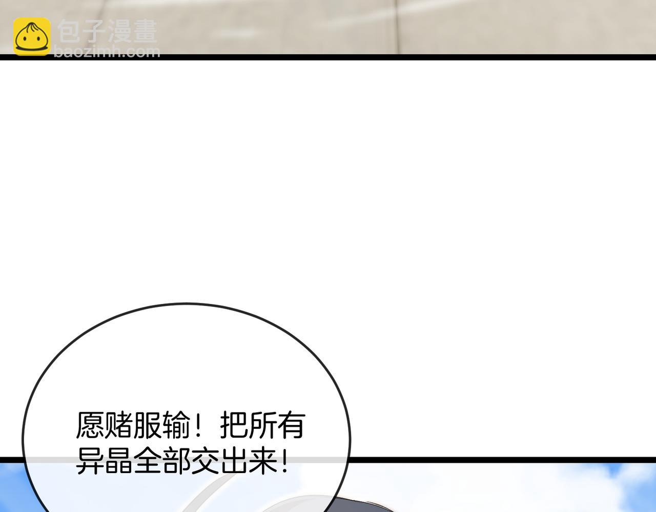 🍱神级升级系统 第99话：并列第一 第13页