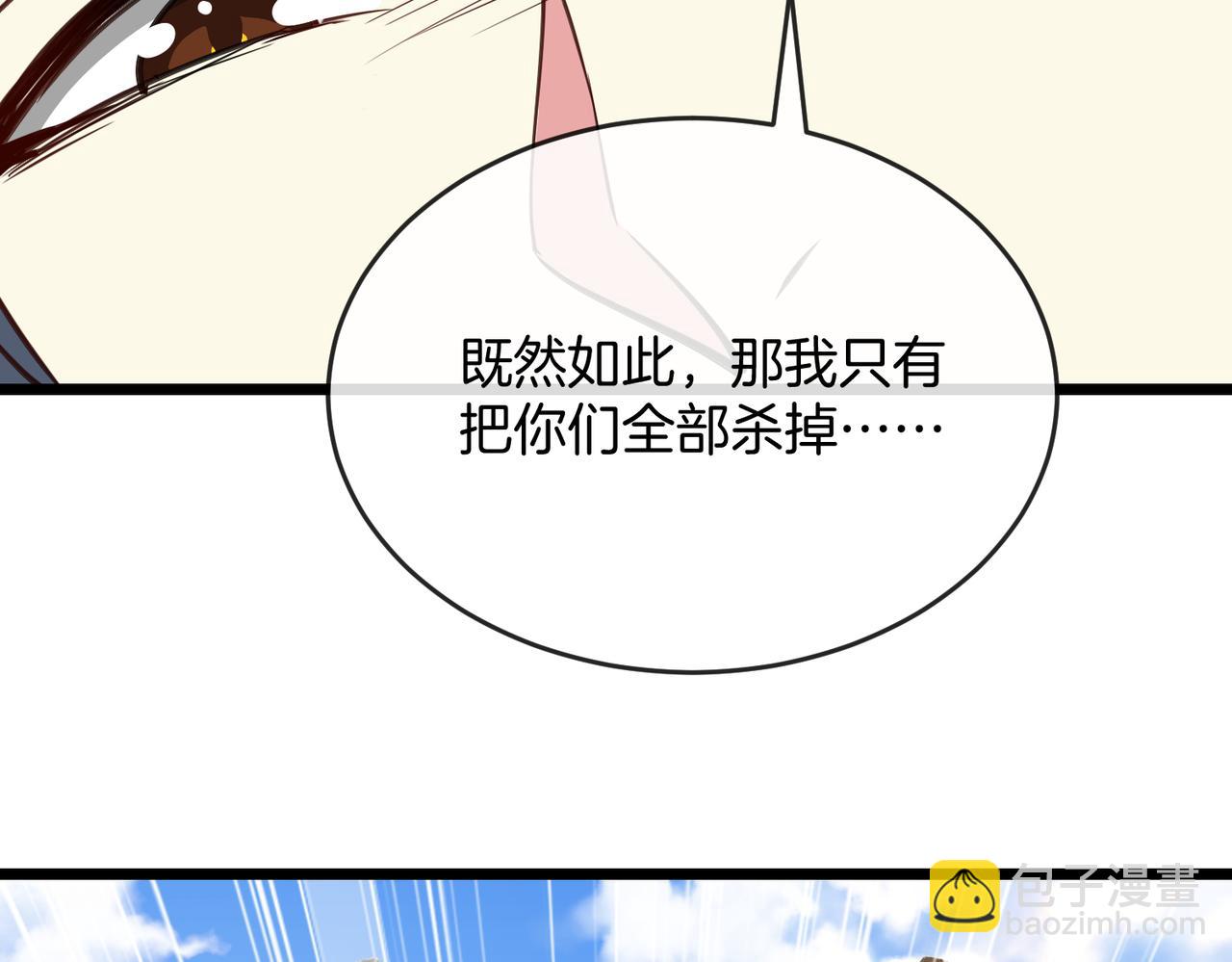 🍱神级升级系统 第99话：并列第一 第19页