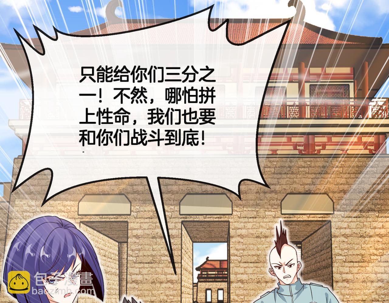 🍱神级升级系统 第99话：并列第一 第20页