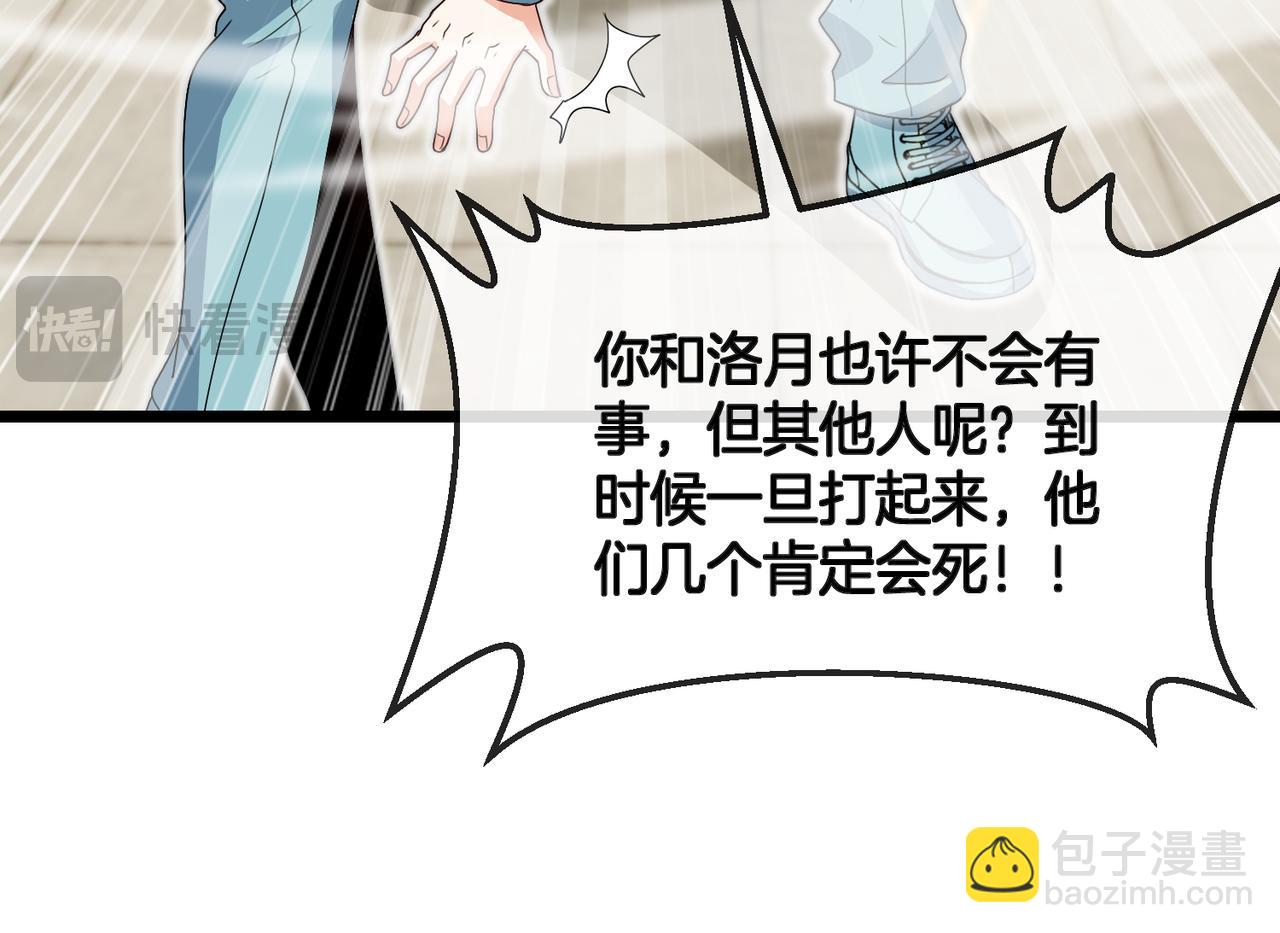 🍱神级升级系统 第99话：并列第一 第22页