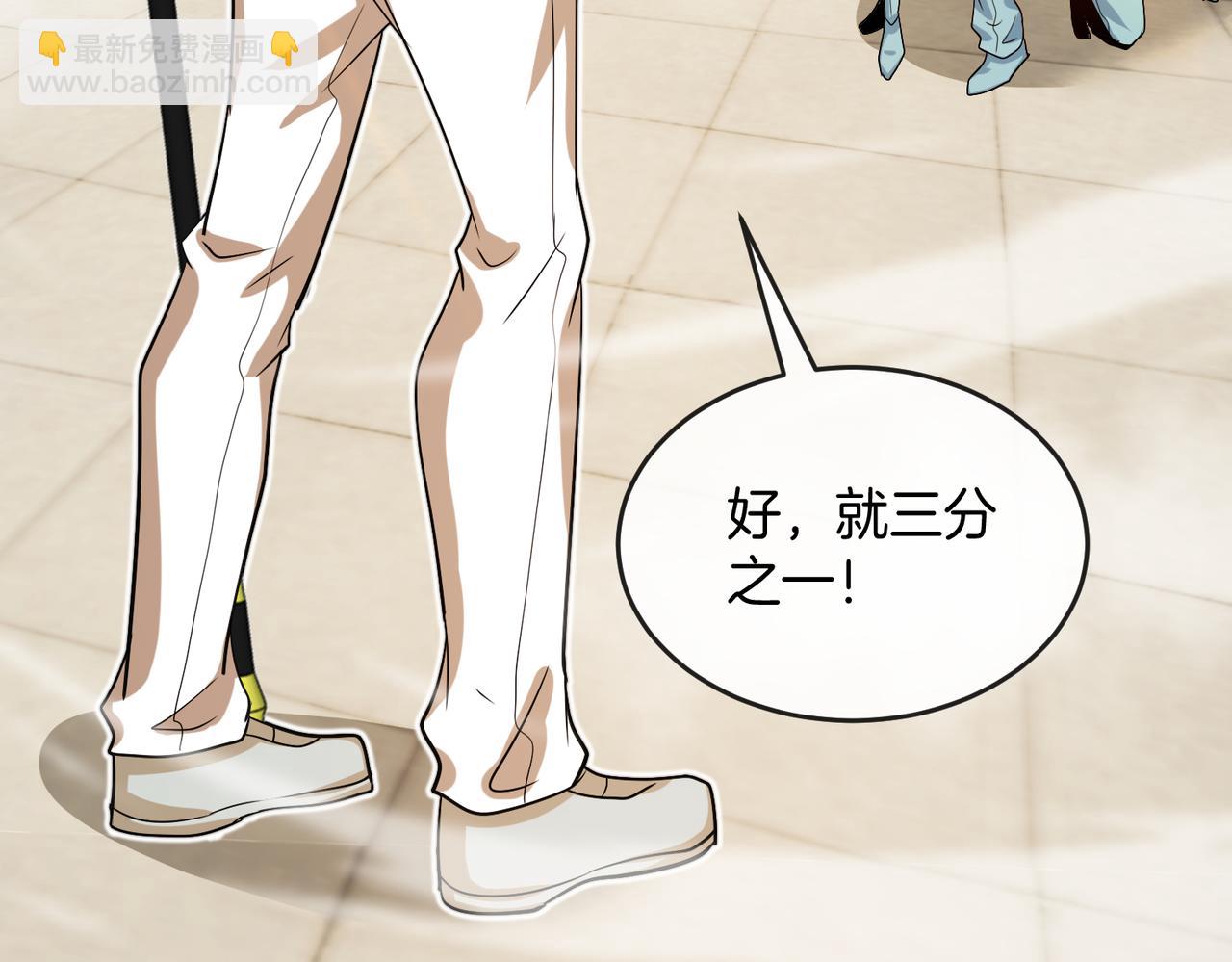 🍱神级升级系统 第99话：并列第一 第26页