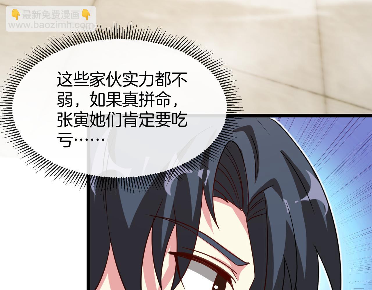 🍱神级升级系统 第99话：并列第一 第27页