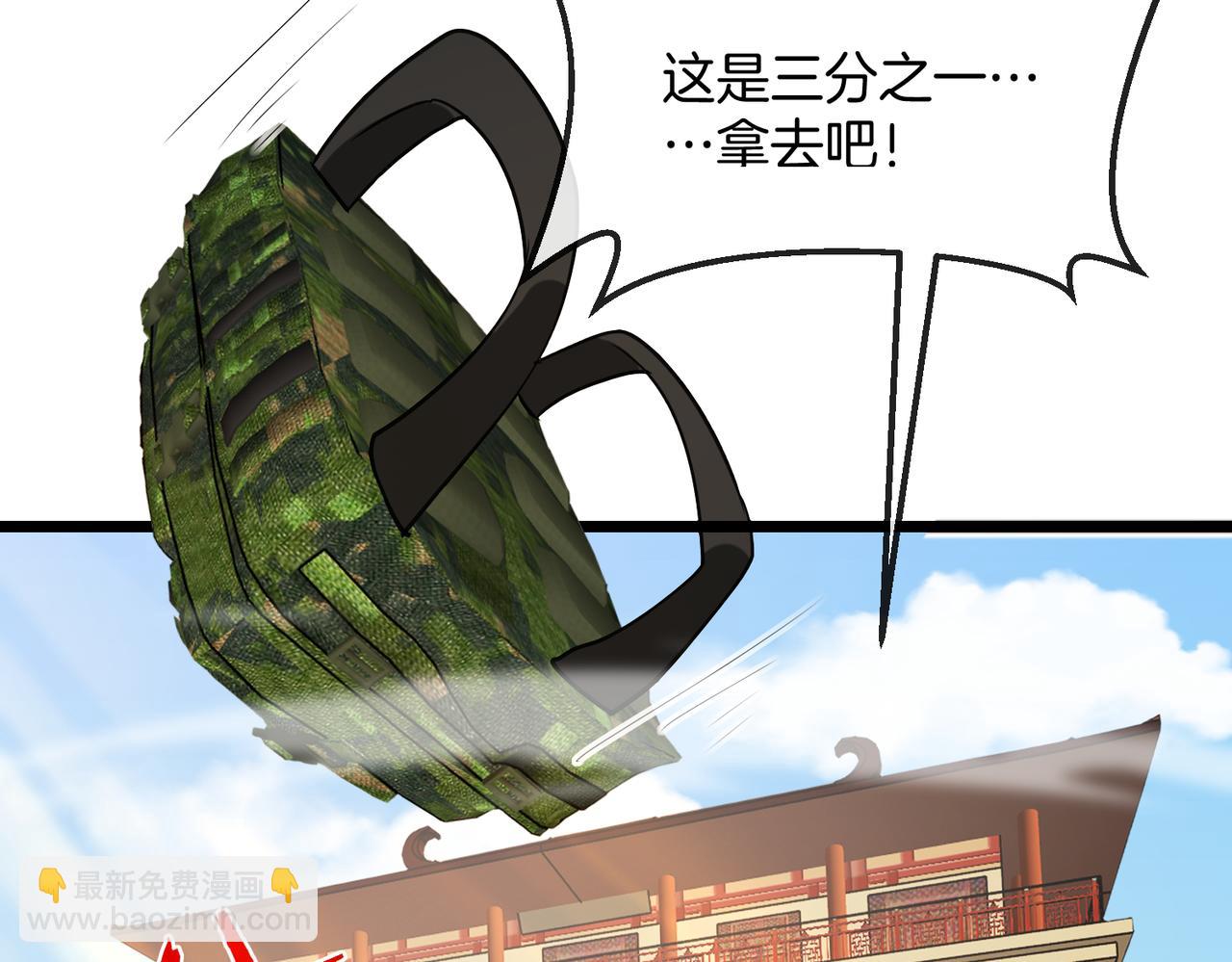 🍱神级升级系统 第99话：并列第一 第29页