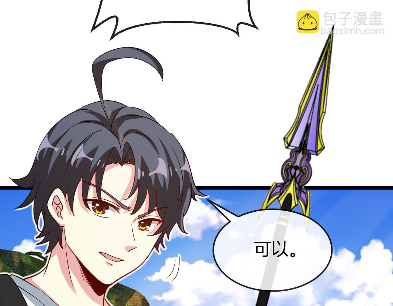 🍱神级升级系统 第99话：并列第一 第31页