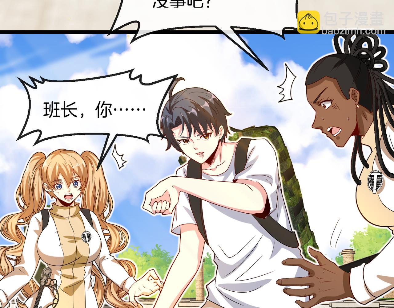 🍱神级升级系统 第99话：并列第一 第38页